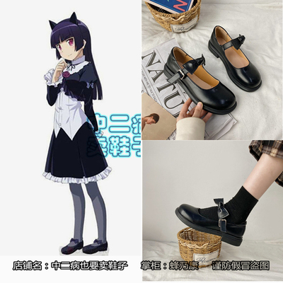 taobao agent Black uniform, cosplay