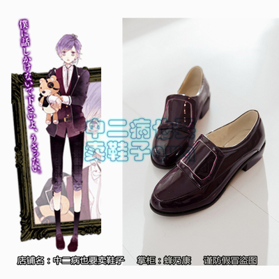 taobao agent Free shipping Diabolik Lover Sakamaki Kanato's counter -rolled player COSPLAY shoes