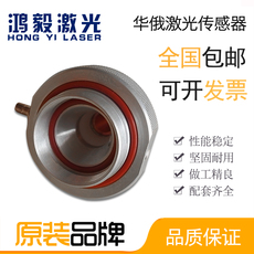 Машина лазерной резки 华俄激光切割头传感器 感应头 插针