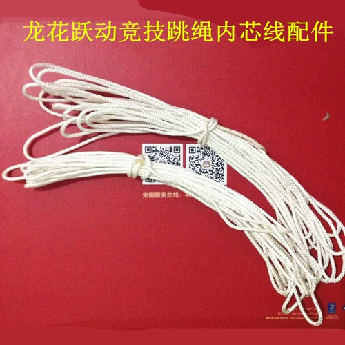 Бамбуковая скакалка, сменная ручка, олимпийские аксессуары, D101, D819, 819A