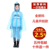 Детский дорожный портативный водонепроницаемый дождевик для школьников для плавания подходит для мужчин и женщин, увеличенная толщина
