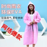 Модный водонепроницаемый длинный дождевик подходит для мужчин и женщин для школьников, увеличенная толщина, в корейском стиле