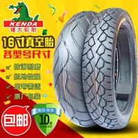 Jianda 130 120 110 100-90-80-16-18 inch Hoàng Tử xe máy tốc độ cao chịu mài mòn lốp chân không lốp xe máy loại nào tốt