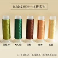 Бархатный провод серии Die 5 Цветной установки