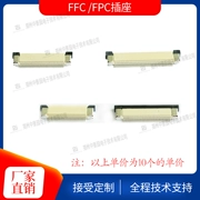 Ổ cắm FFC/FPC 0,5MM được kết nối với đầu nối cáp phẳng loại ngăn kéo