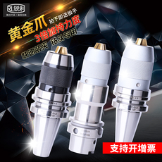 Запчасти 锐利 数控apu刀柄cnc加工中心一体式钻夹头bt40 bt50 apu13 apu16