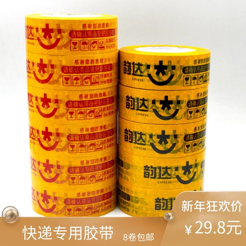 Taobao Yunda Tibetan Express Выделенная упаковка Mei желтая коробка полоса полоса полоса