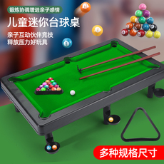 Бильярдный стол 儿童桌球玩具家用台球桌男孩运动玩具室内互动桌球台儿童节日礼物