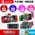 Nintendo NS Switch console giao diện điều khiển trò chơi nhà cầm tay Odyssey Zelda video bus tay cầm xiaomi Kiểm soát trò chơi