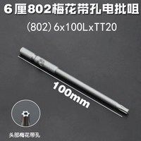 802 Plum Blossom 100 мм*T20 с отверстиями (10 ветвей)