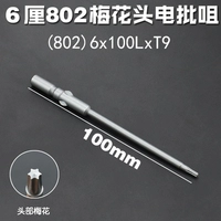 802 Blosm Blossom 100 мм*T9 Solid (10 ветвей)