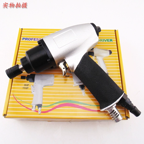 Тайвань 10H промышленная -громкая пневматическая пистолета -тип ветровой пакет с высокой мощностью с большим мощным крутящим моментом -пистолетом пневматической отвертки