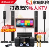 Qi Sheng Q9 Домашний театр 5.1 динамик KTV Bluetooth беспроводной объемной объемной окружение оптические коаксиальные пятна k Song Machine Audio
