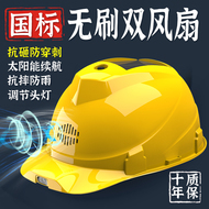 Mũ cứng năng lượng mặt trời với quạt đôi có thể sạc lại vào mùa hè công trường xây dựng tấm che nắng nam mái hiên chống nắng điều hòa không khí làm mát nón bhlđ