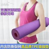 Нескользящий длинный спортивный коврик для йоги без запаха для спортзала