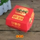 Red Hamburger Hamburger Box