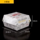 Fre 100 Burger Box 100