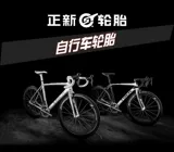 Zhengxin 26 -inch*1,5x1.50/1.90 горные велосипедные велосипеды с половиной головы толстые шины шины против