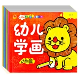 Книга с картинками для раннего возраста, раскраска, граффити, 3-6-9 лет