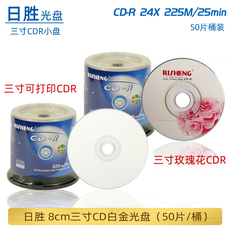 Диски CD, DVD 日胜三寸cdr 可打印 8cm光盘