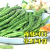 Tang Demon Green News Bean Crispy 45 грамм угловых фруктов Cowpea и овощной хрустящий лист Мгновенный обезвожен