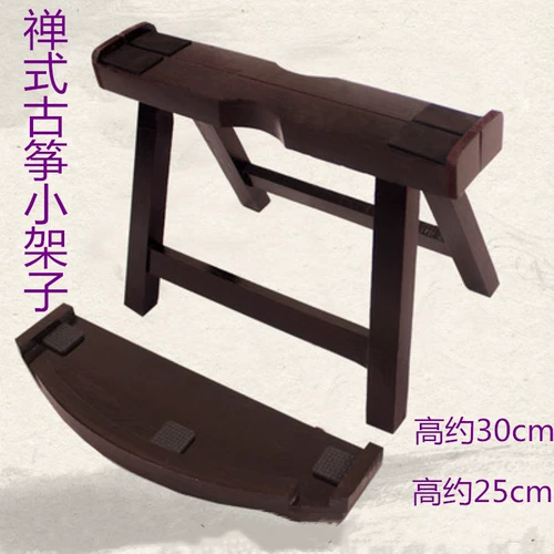Guzheng рама сплошная деревянная стойка Guzheng Piano Rack