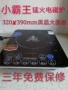 Xiaobawang đặc biệt 3000W chính hãng màn hình cảm ứng thông minh công suất cao khốc liệt lửa chiên nhà bếp cảm ứng - Bếp cảm ứng bếp từ đôi bosch ppi82560ms