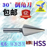 Стальная скорость с высокой скоростью прямой нож с рукой 锪 Diamond 3 Blade 30 градусов один -на 15 градусов 16 20 25 30*30 градусов.