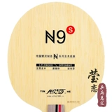 [Ying Lian] Galaxy N-9 N9 N6 N7 N7 N8 Pure деревянного настольного тенниса.