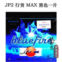 13002 JP2 Black Max_ 1 1 1