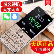 K-Touch Tianyu T2 ông già điện thoại di động phiên bản viễn thông di động Tianyi xác thực lời lớn màn hình lớn - Điện thoại di động