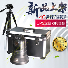 4g/5g摄像头 4g布控球单兵远程高清监控器 200万20倍音视频应急指挥云台摄像机
