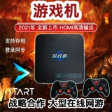 Double System 4K сетевая видеоигра машина Top Box. Детская ностальгическая PSP Home Dual Game