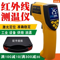 Инфракрасный термометр Инфракрасный термометр промышленного измерения температуры TM750/TM600TM900
