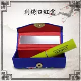 Шелковая вышитая ящик для шелковой вышивки с одной помадной помадой.