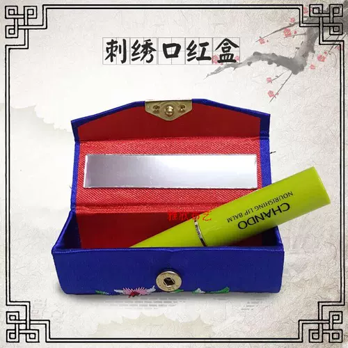 Шелковая вышитая ящик для шелковой вышивки с одной помадной помадой.
