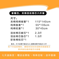 Пакет четыре (цветовые замечания) Страница детали описана