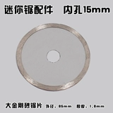 85*15 Внешний диаметр 85 Внутренние отверстия 15 мм деревообработки пластиковая металлическая пила Мини
