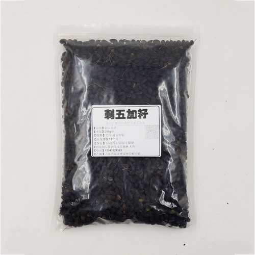 Чанбайский гора дикий упрек Wujia чай на северо -восток Специальная скорость скорость семян пять очков пять пациентов 250 г бесплатная доставка