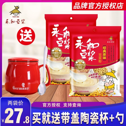 Yonghe соевое молоко 300 г*2 сумки сладкий соевый порошок классический оригинальный оригинальный нос скорость скорость плавно высушенное молоко
