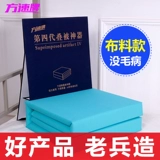 Студенческая военная подготовка Установлена ​​Сложность Артефактами Стандартные общежития Lazy Tofu Settings Укладывание стеганых одеял