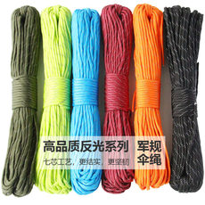 Парашютный шнур paracord军规550反光尼龙7芯安全伞绳户外刀绳尾绳伞兵求生绳31米