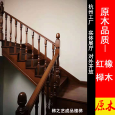 Лестница 梯之艺楼梯实木成品榉木镂空楼梯 木楼梯无立板楼梯 复式楼梯扶手