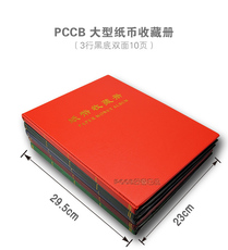 Альбом для нумезматики 明泰pccb纸币册 黑底三行10页60格收藏册空册人民币收藏册定位册