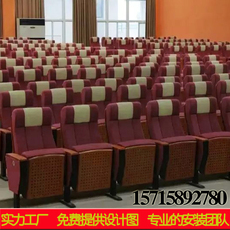 Кресла для кинотеатров 礼堂椅子排椅报告厅阶梯带写字板会议室剧院高档实木3d电影院座椅