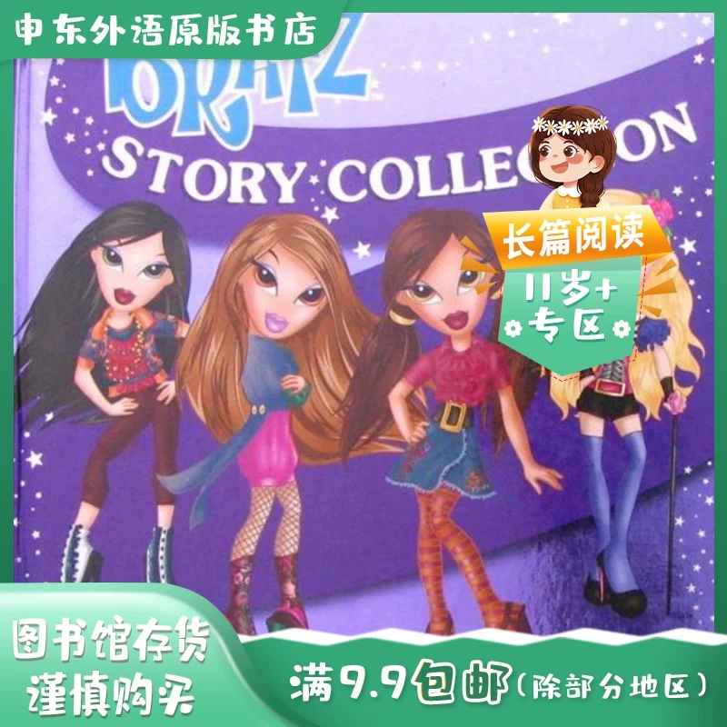 [Bratz Storybook Collection от Parragon в твердом переплете Parragon Books布拉]