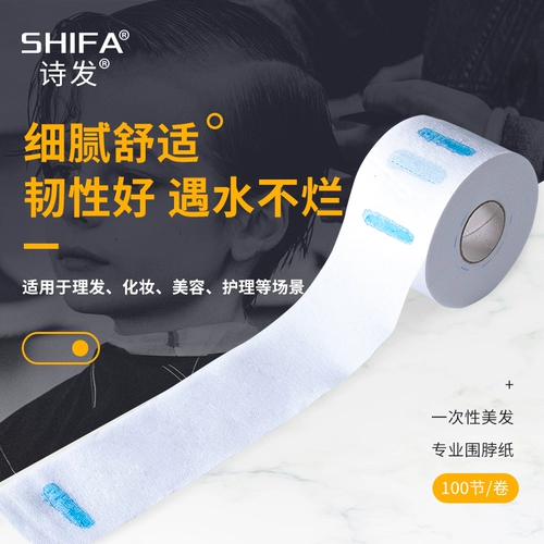 Одноразовый парикмахерский воротничок для стрижки волос, платок, с защитой шеи