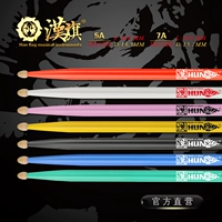Han thương hiệu trống gậy 5A 7A Gỗ óc chó trống màu trống HUN dòng Hanqi nhạc cụ cửa hàng chính thức - Phụ kiện nhạc cụ dây đeo đàn