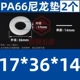 đồng hồ thủy lực Tăng nylon gioăng nhựa dày nhựa gioăng cách nhiệt gioăng phẳng M5M6M8M10M12M14M16M18M20 đồng hồ khí nén