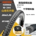 phụ tùng xe máy điện Lốp xe đạp leo núi Maxxis 27.5 inch 26x1.95 (50-559) lốp xe đạp 29 inch lốp M333 phụ tùng xe điện Phụ kiện